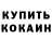 КЕТАМИН VHQ Iriz zagornyak
