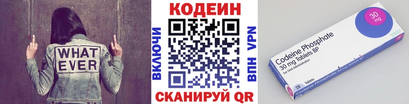 Codein напиток Lean (лин)  Ленинградская 