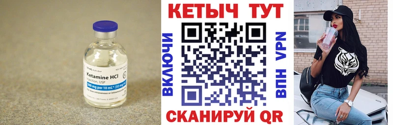 Кетамин VHQ  ссылка на мегу зеркало  Ленинградская  купить закладку 